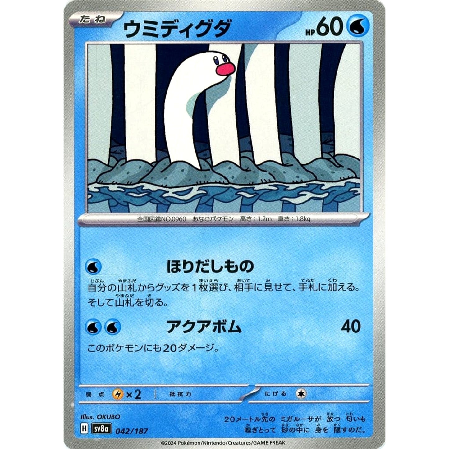 Pokemon Wiglett 042/187 SV8a Terastal Fest ex Japanese Pokemon Card [USED]