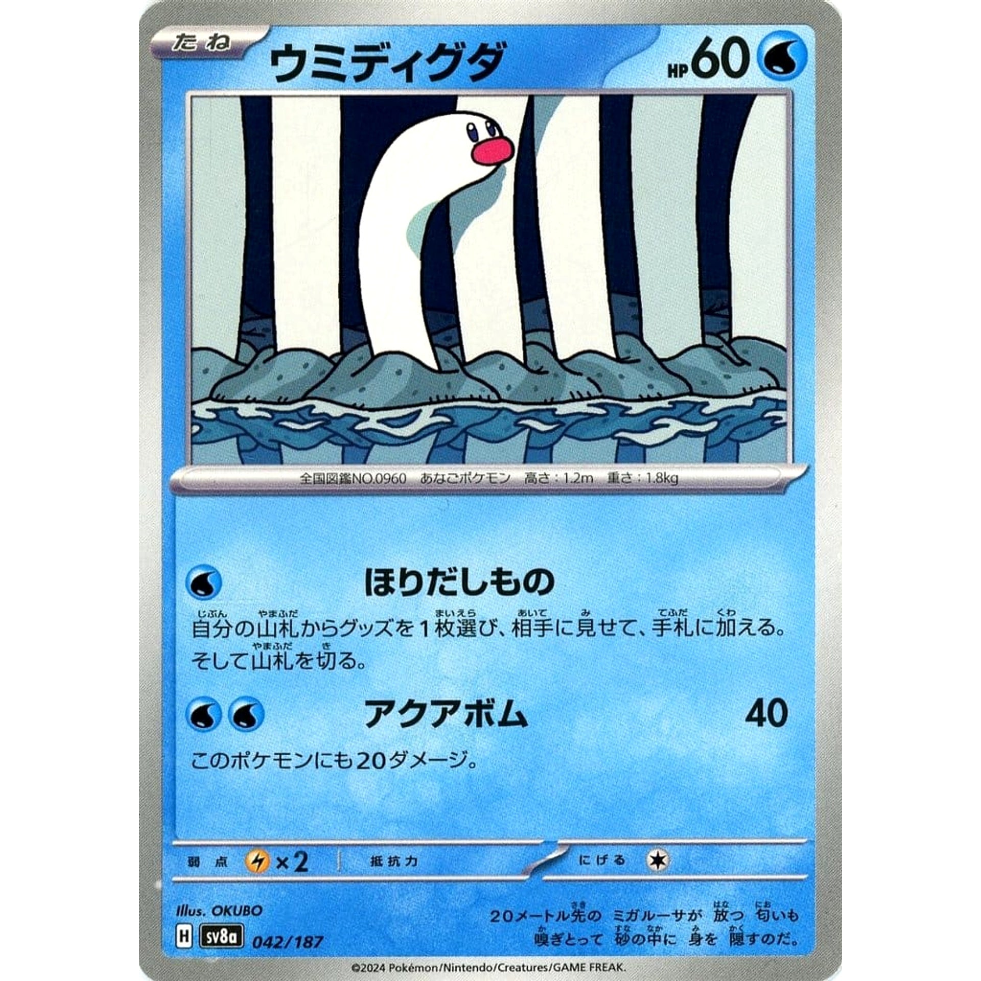 Pokemon Wiglett 042/187 SV8a Terastal Fest ex Japanese Pokemon Card [USED]