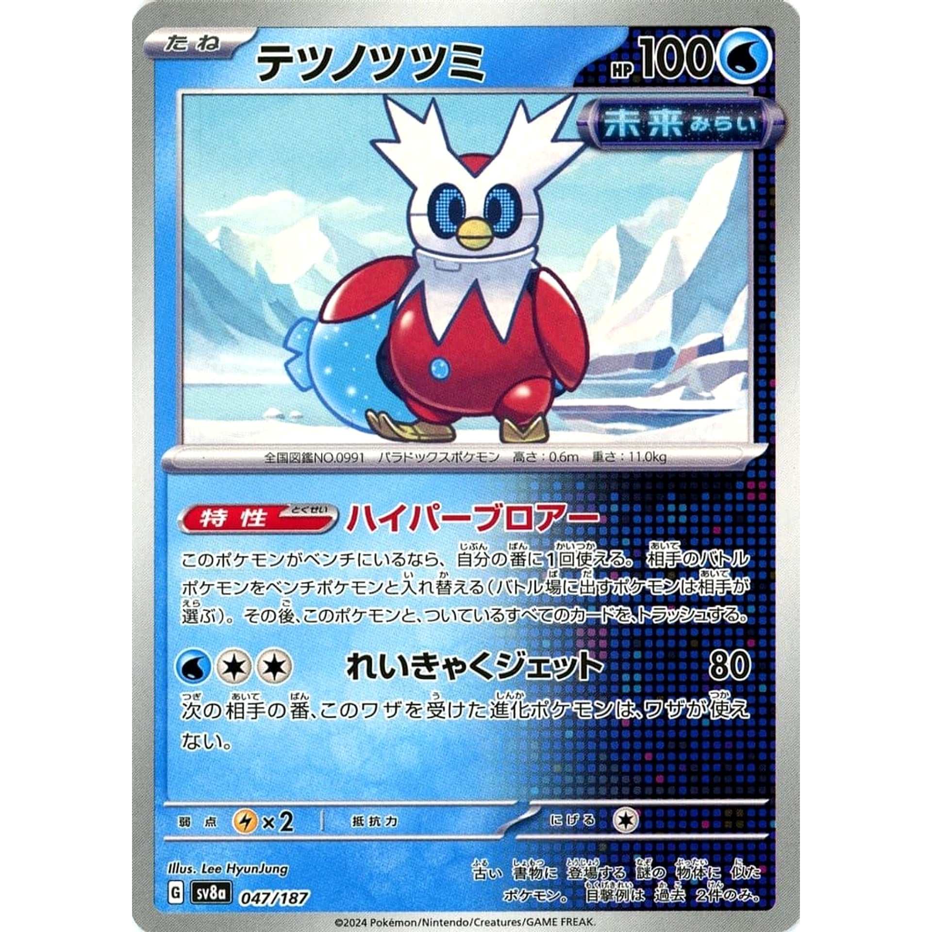 Pokemon Iron Bundle 047/187 SV8a Terastal Fest ex Japanese Pokemon Card [USED]