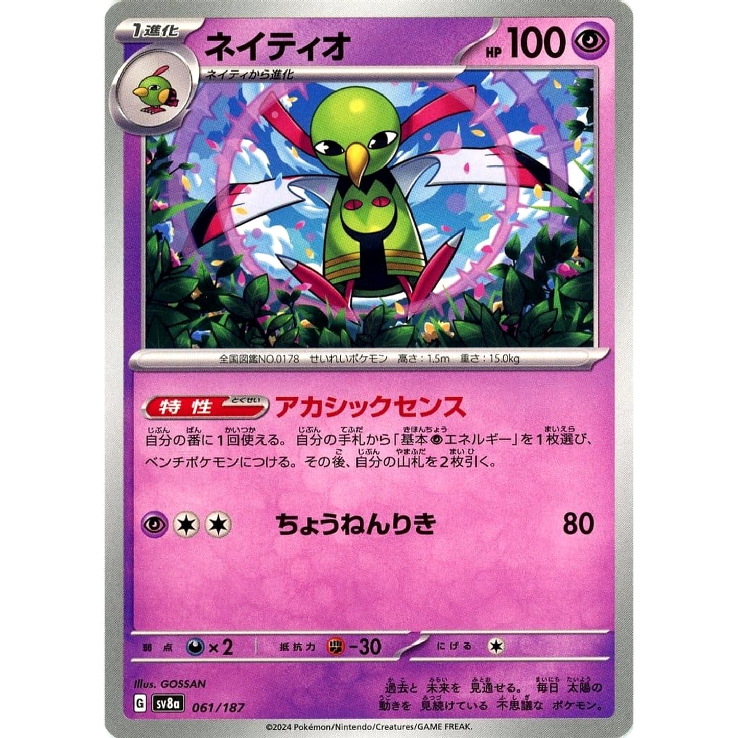 Pokemon Xatu 061/187 SV8a Terastal Fest ex Japanese Pokemon Card [USED]