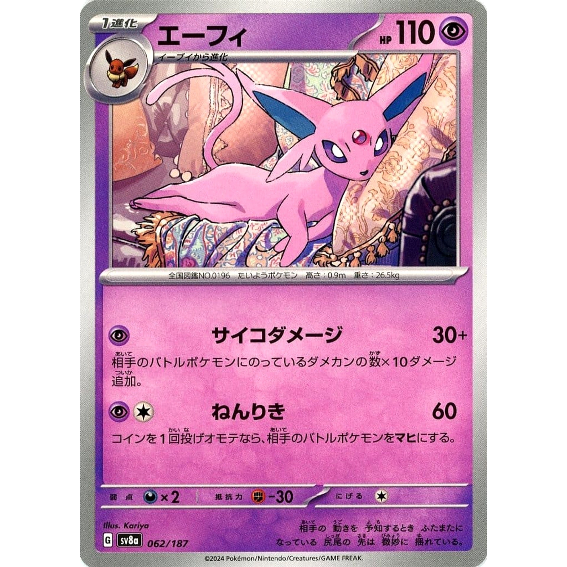 Pokemon Espeon 062/187 SV8a Terastal Fest ex Japanese Pokemon Card [USED]