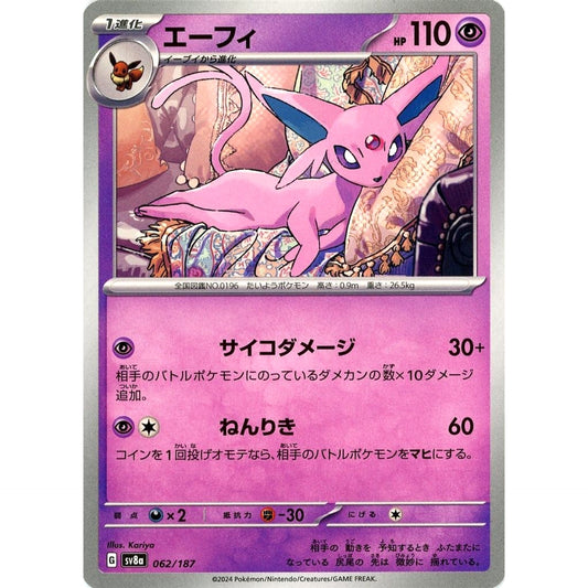 Pokemon Espeon 062/187 SV8a Terastal Fest ex Japanese Pokemon Card [USED]
