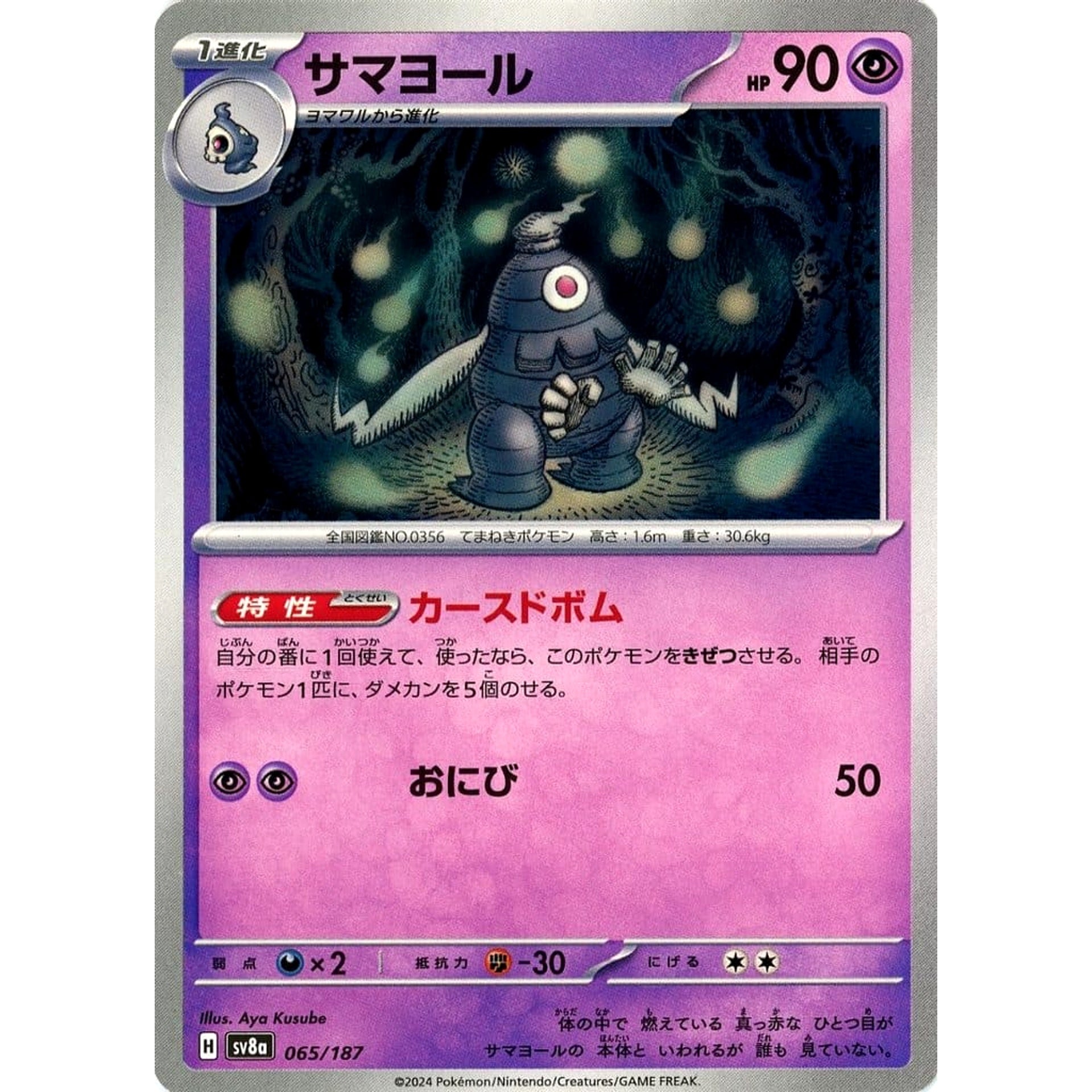 Pokemon Dusclops 065/187 SV8a Terastal Fest ex Japanese Pokemon Card [USED]
