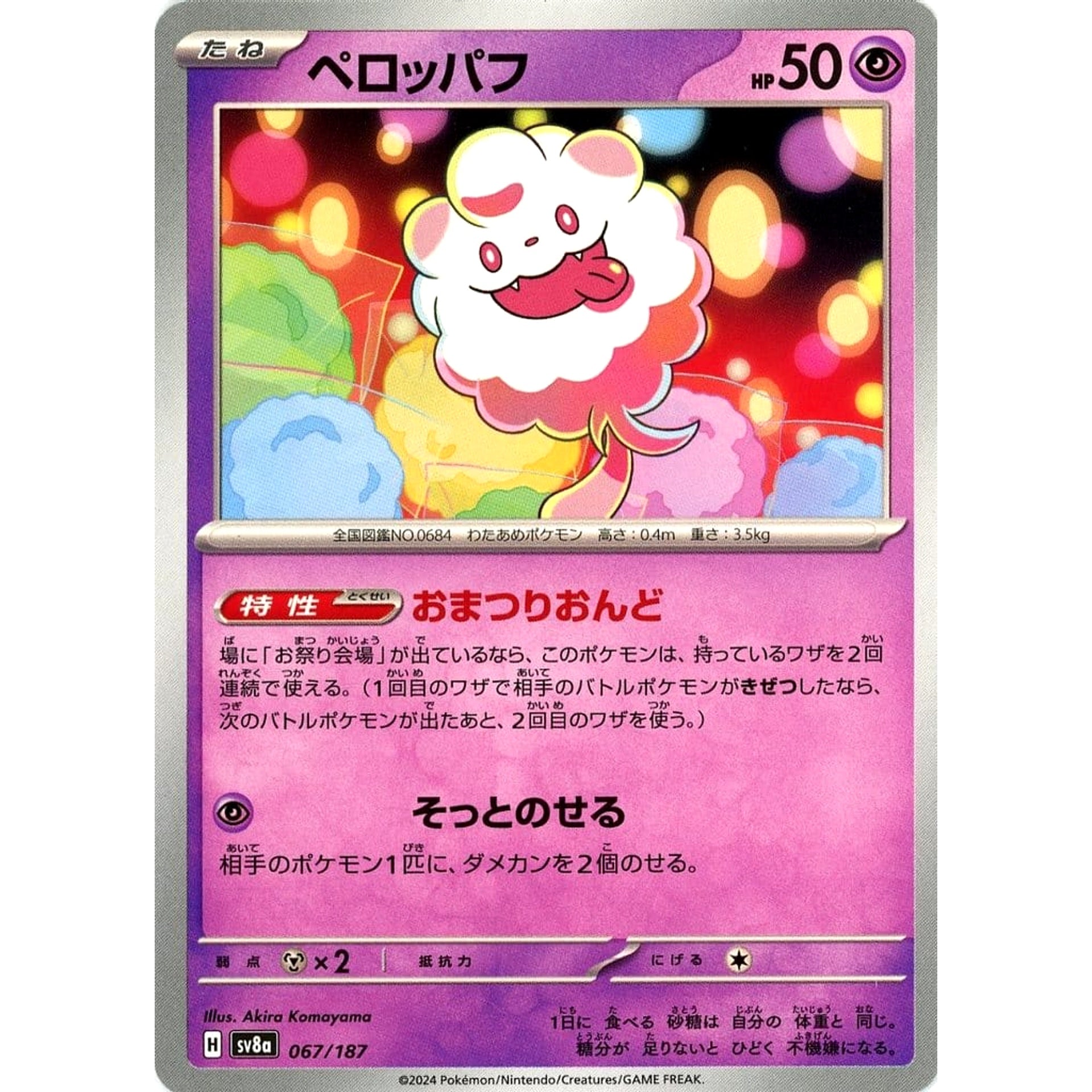 Pokemon Swirlix 067/187 SV8a Terastal Fest ex Japanese Pokemon Card [USED]