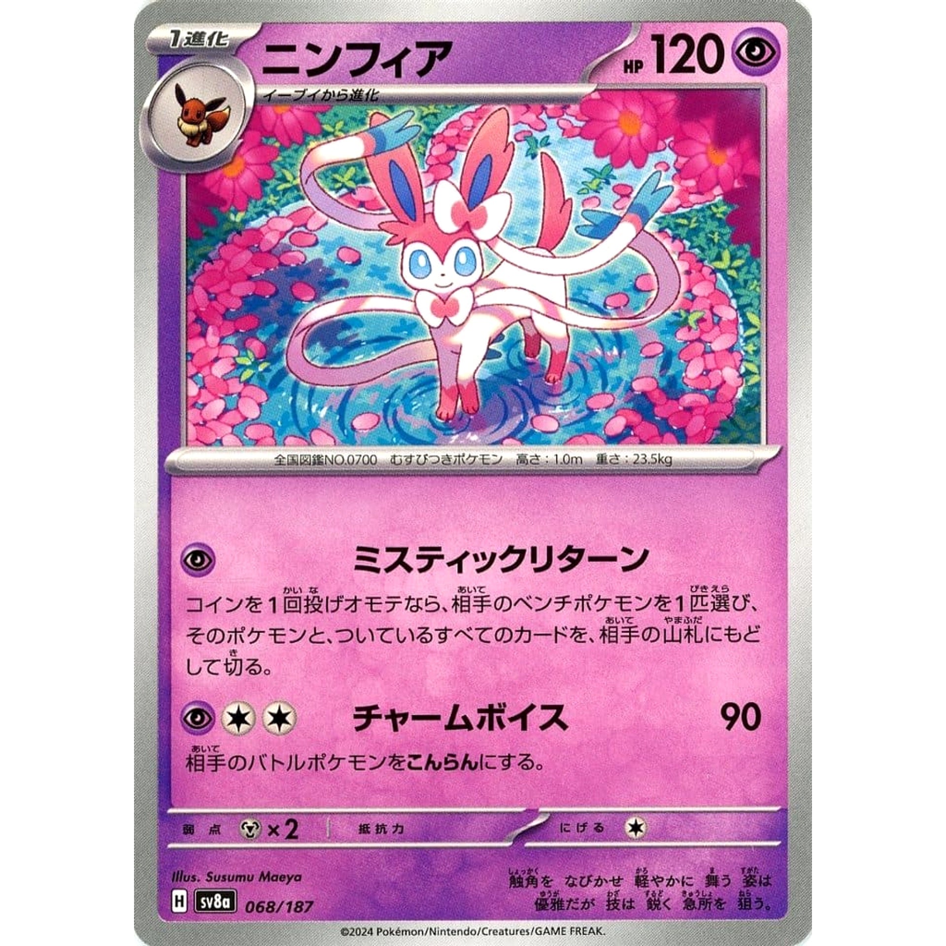 Pokemon Sylveon 068/187 SV8a Terastal Fest ex Japanese Pokemon Card [USED]