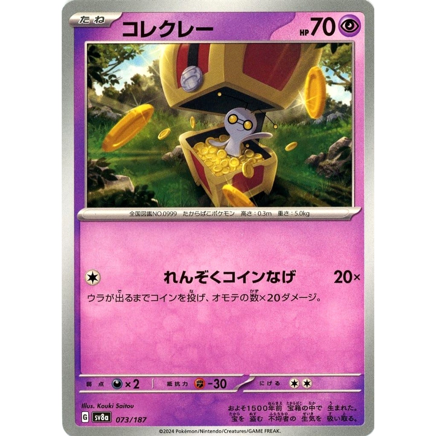 Pokemon Gimmighoul 073/187 SV8a Terastal Fest ex Japanese Pokemon Card [USED]