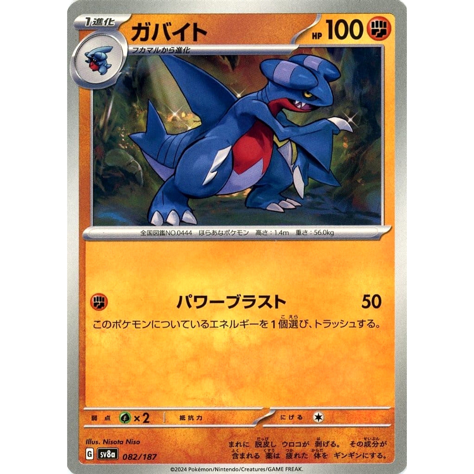 Pokemon Gabite 082/187 SV8a Terastal Fest ex Japanese Pokemon Card [USED]