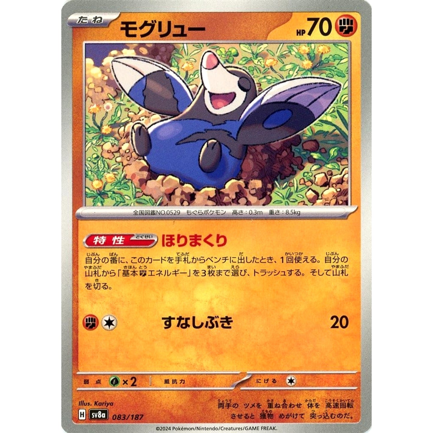 Pokemon Drilbur 083/187 SV8a Terastal Fest ex Japanese Pokemon Card [USED]