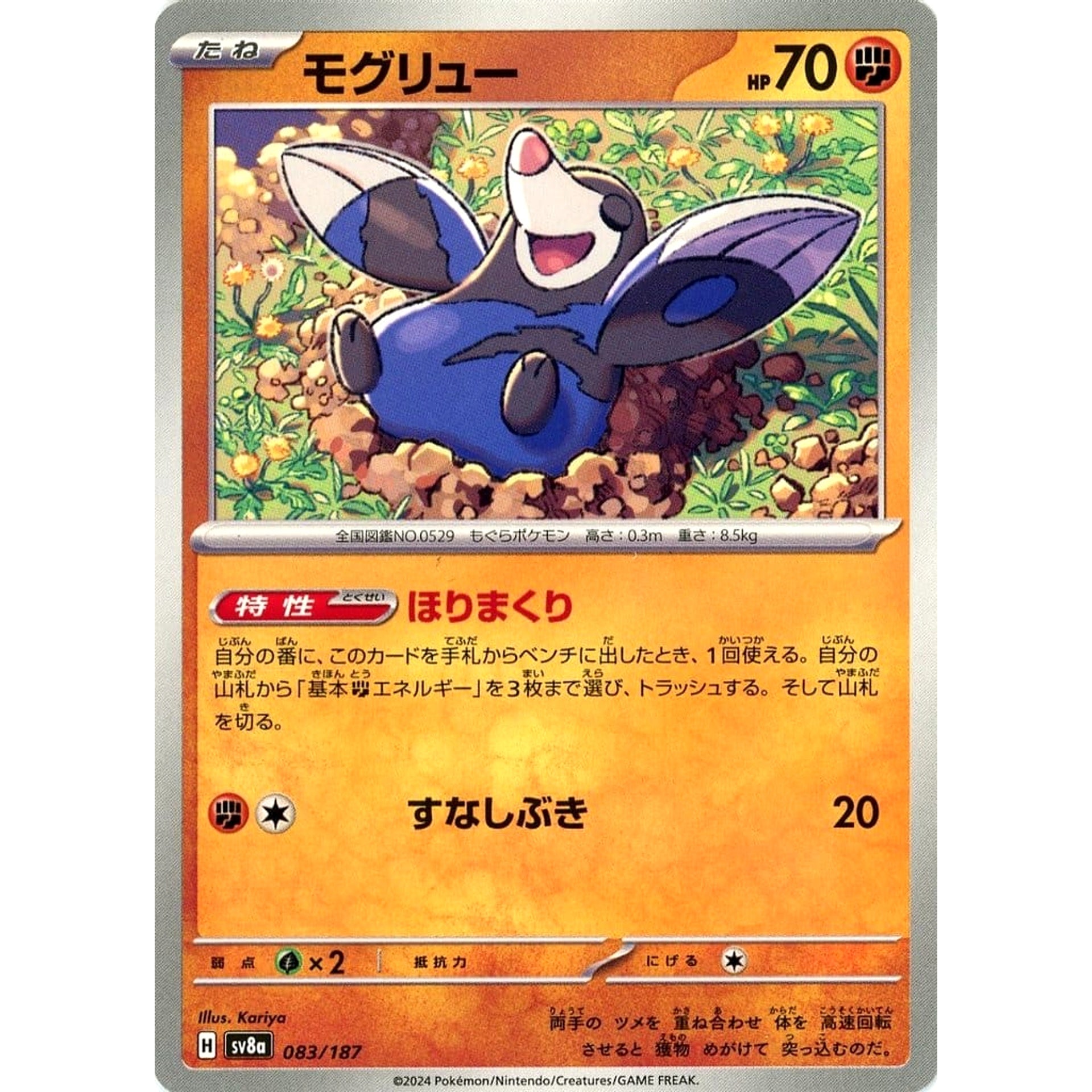 Pokemon Drilbur 083/187 SV8a Terastal Fest ex Japanese Pokemon Card [USED]