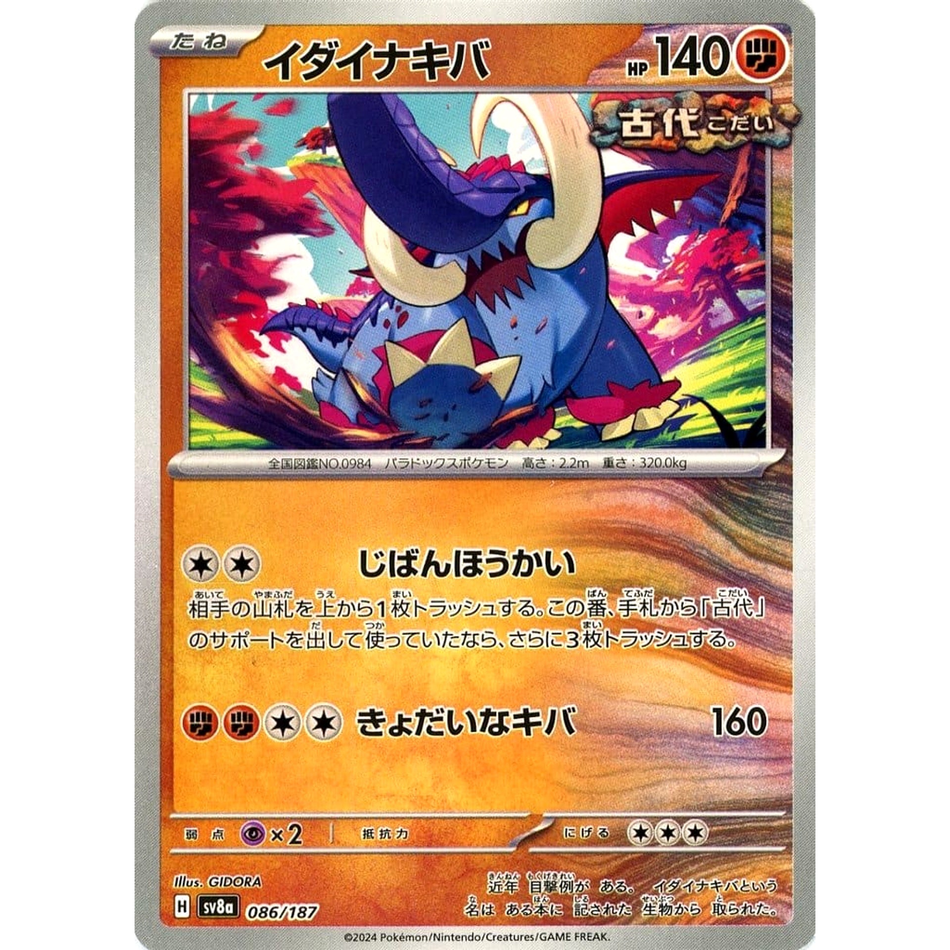 Pokemon Great Tusk 086/187 SV8a Terastal Fest ex Japanese Pokemon Card [USED]