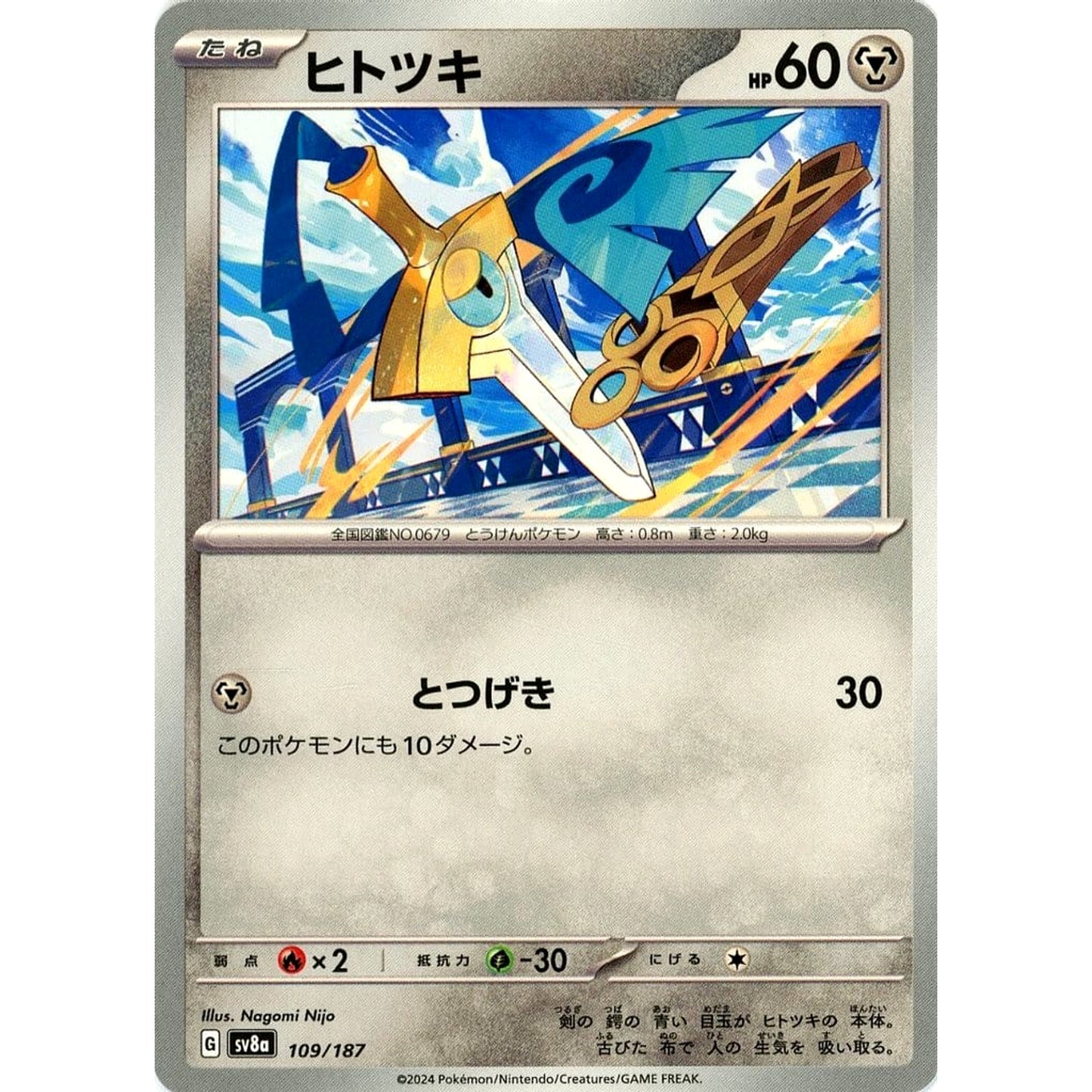 Pokemon Honedge 109/187 SV8a Terastal Fest ex Japanese Pokemon Card [USED]