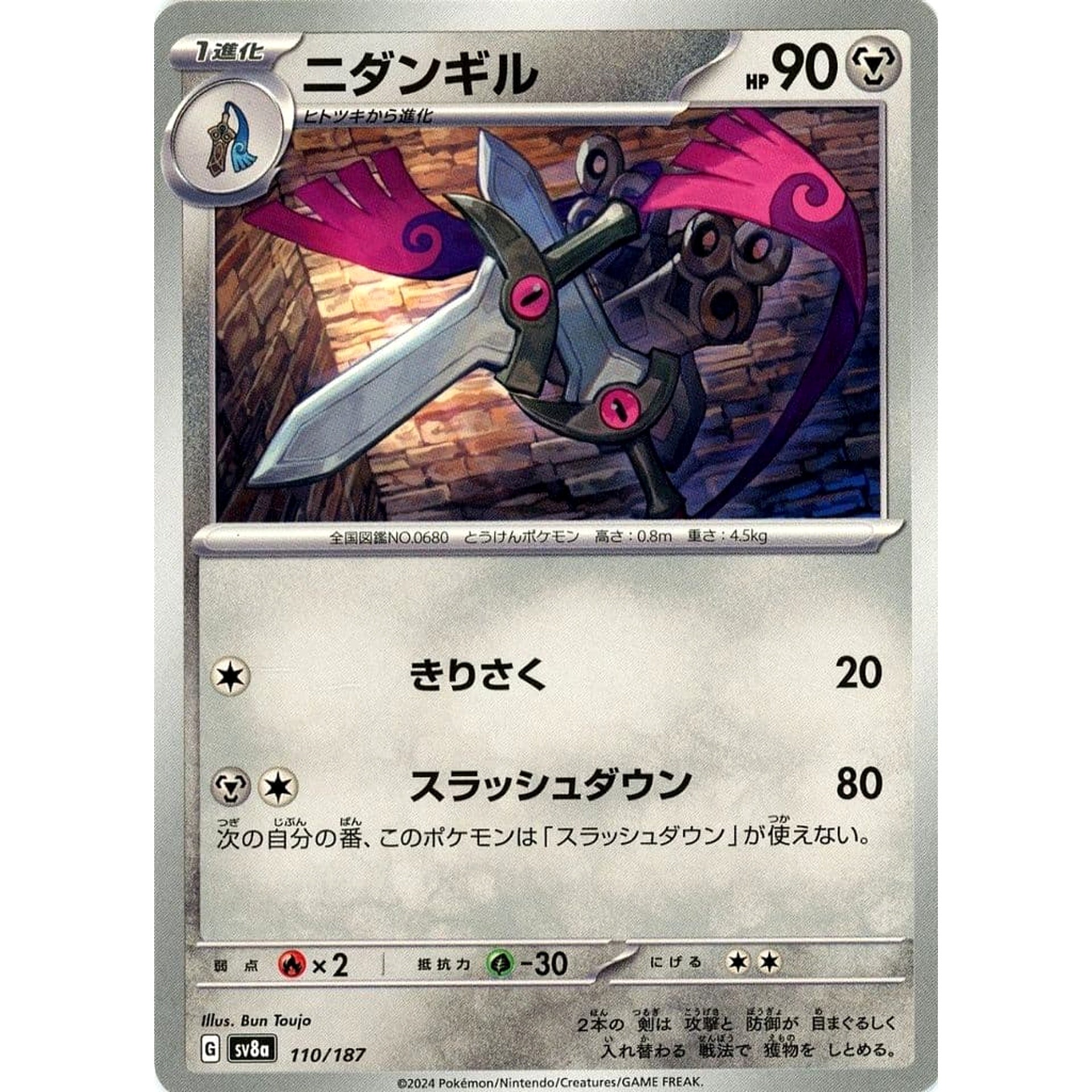 Pokemon Doublade 110/187 SV8a Terastal Fest ex Japanese Pokemon Card [USED]