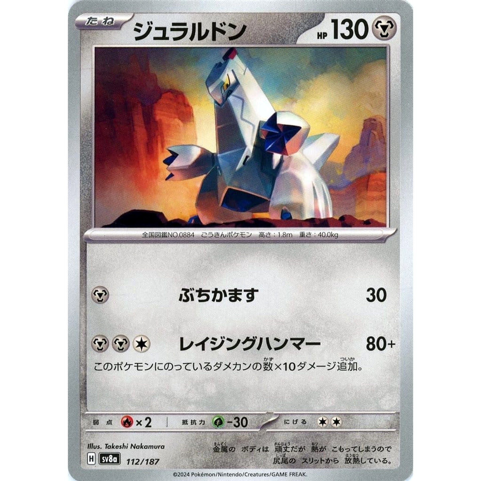 Pokemon Duraludon 112/187 SV8a Terastal Fest ex Japanese Pokemon Card [USED]