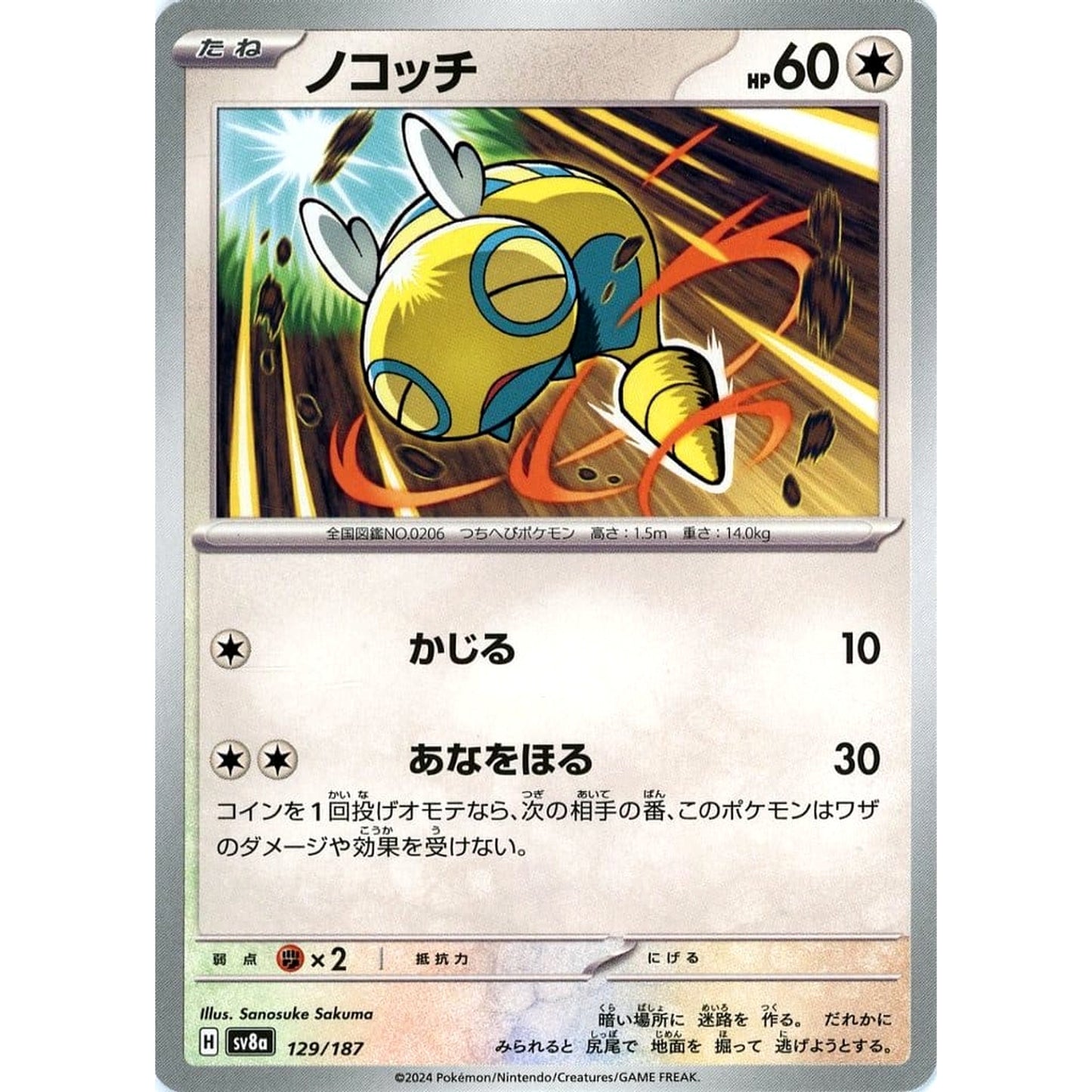 Pokemon Dunsparce 129/187 SV8a Terastal Fest ex Japanese Pokemon Card [USED]