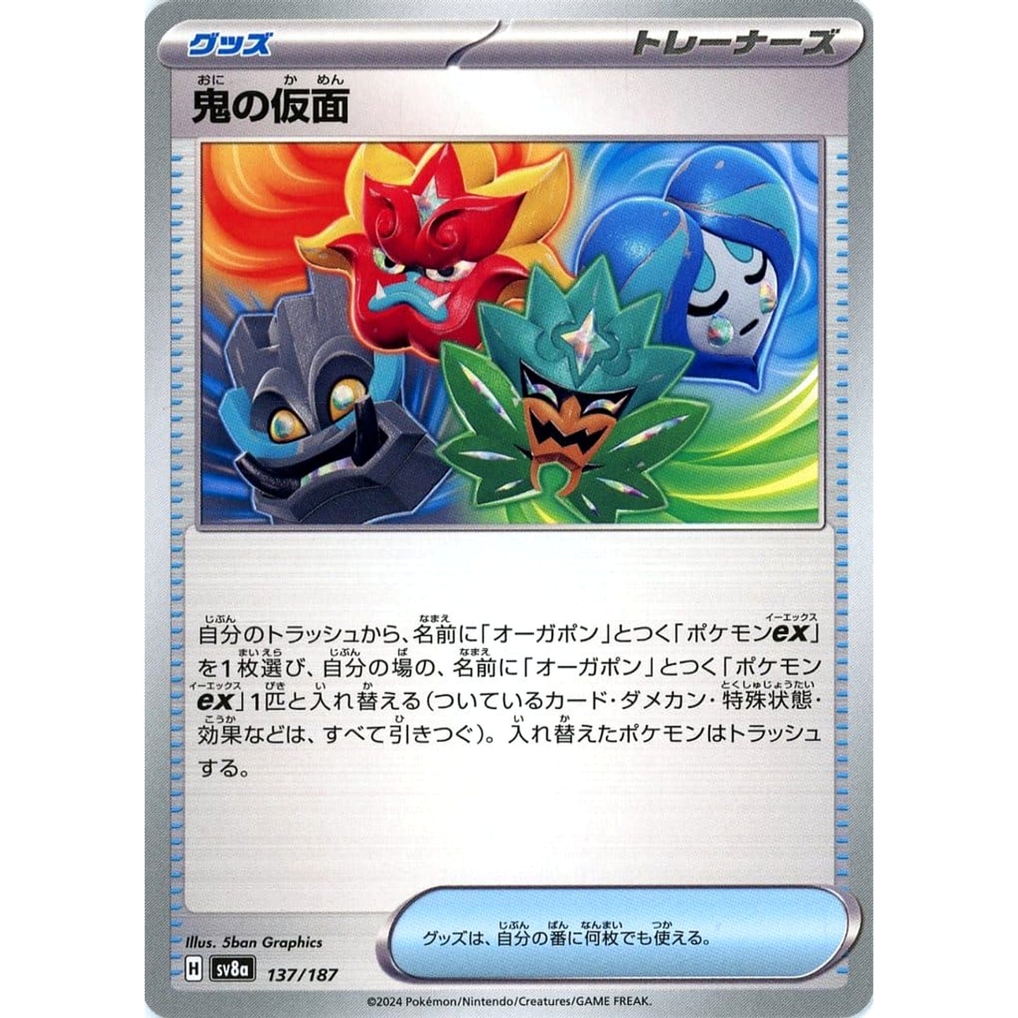 Pokemon Ogre's Mask 137/187 SV8a Terastal Fest ex Japanese Pokemon Card [USED]