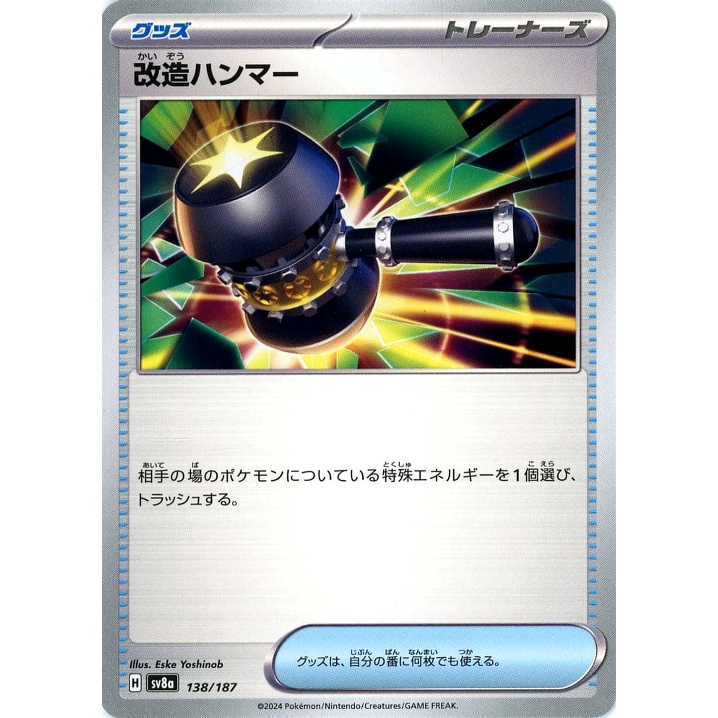Pokemon Enhanced Hammer 138/187 SV8a Terastal Fest ex Japanese Pokemon Card [USED]