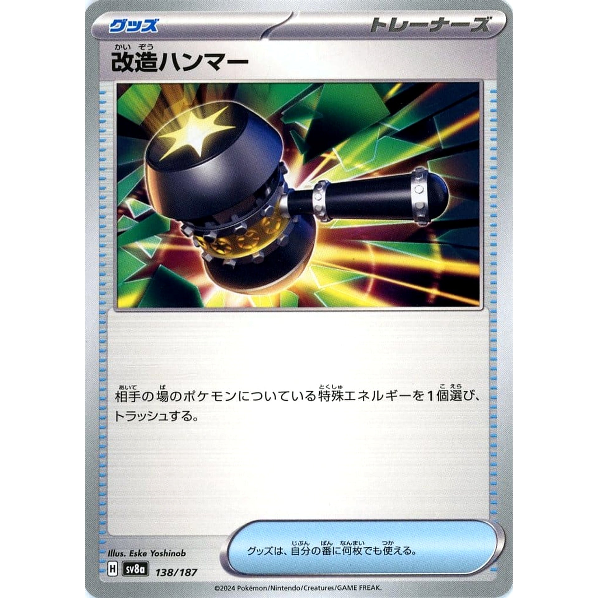 Pokemon Enhanced Hammer 138/187 SV8a Terastal Fest ex Japanese Pokemon Card [USED]