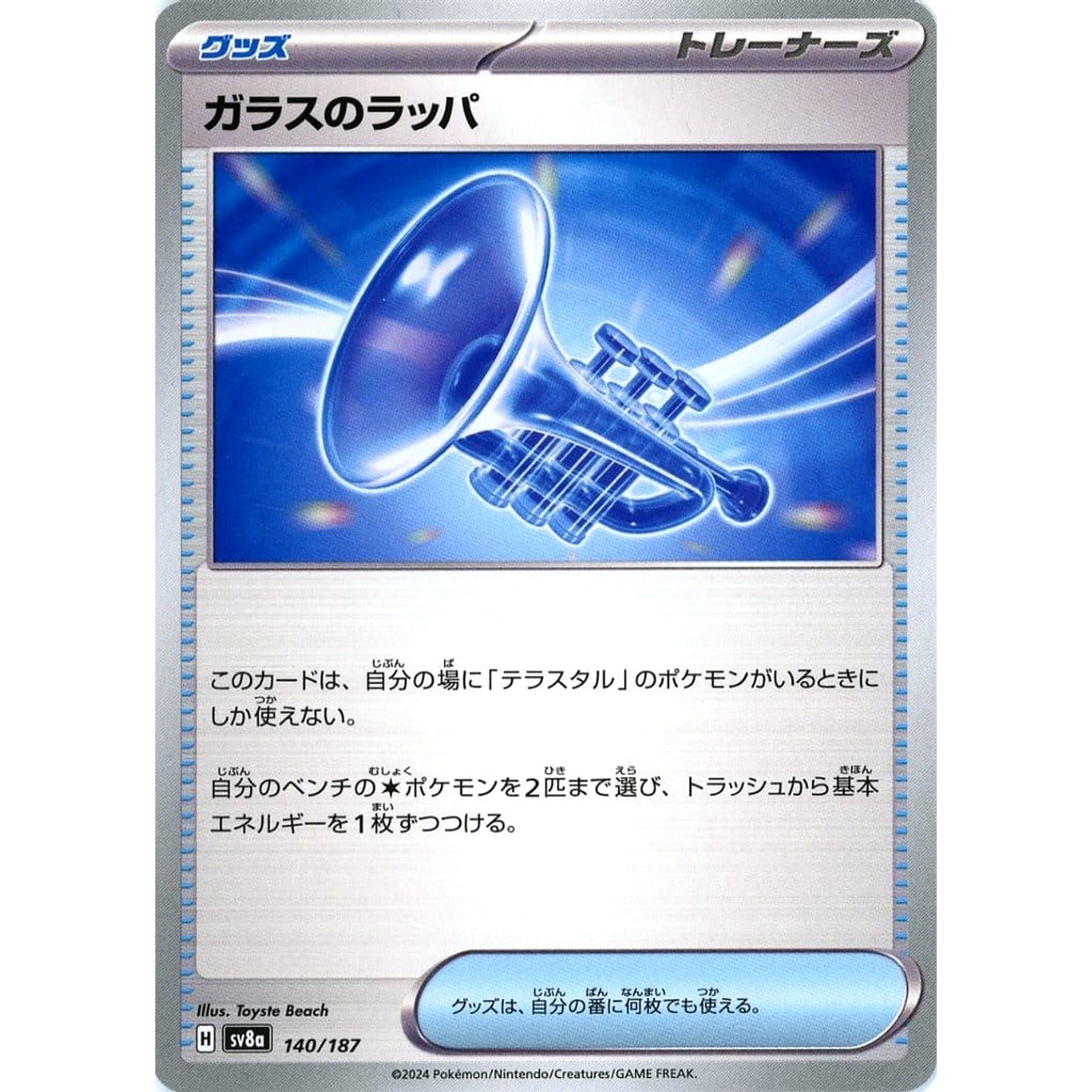 Pokemon Glass Trumpet 140/187 SV8a Terastal Fest ex Japanese Pokemon Card [USED]