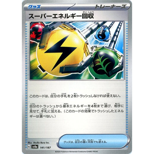 Pokemon Superior Energy Retrieval 141/187 SV8a Terastal Fest ex Japanese Pokemon Card [USED]