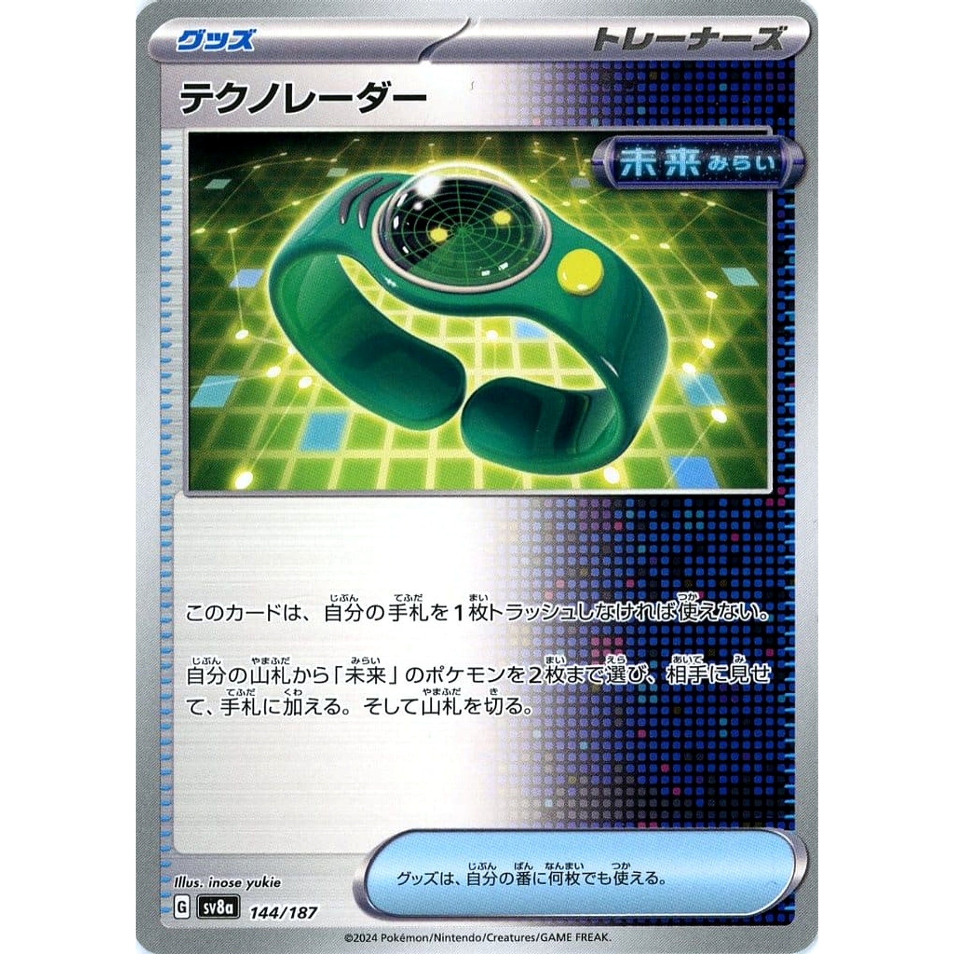 Pokemon Techno Radar 144/187 SV8a Terastal Fest ex Japanese Pokemon Card [USED]
