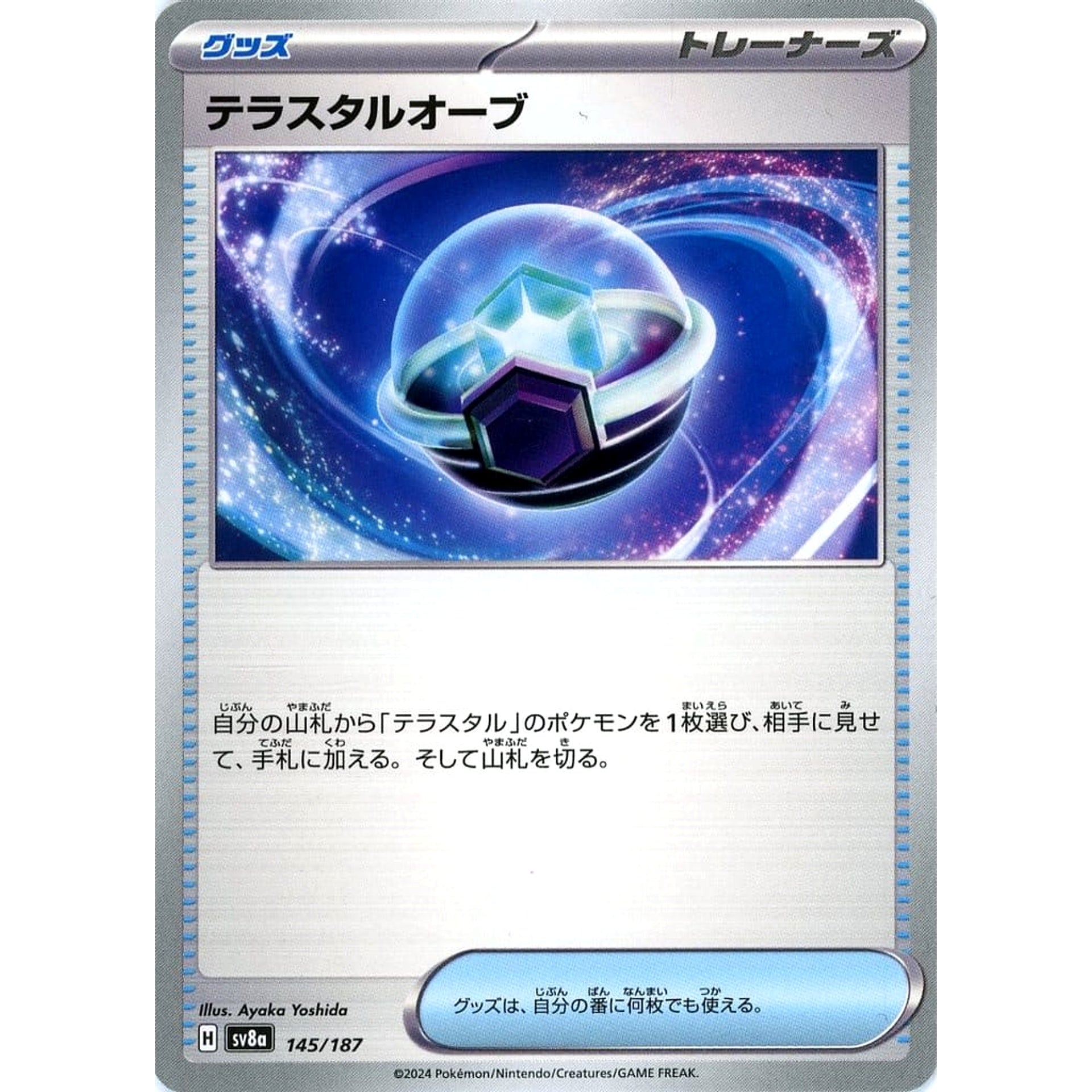 Pokemon Tera Orb 145/187 SV8a Terastal Fest ex Japanese Pokemon Card [USED]