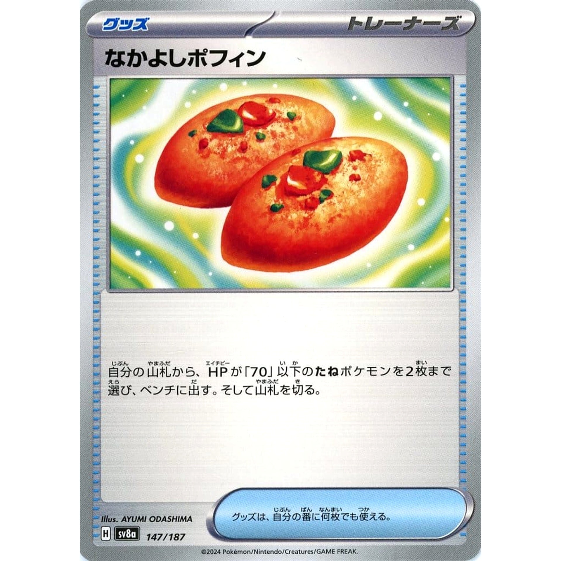Pokemon Buddy-Buddy Poffin 147/187 SV8a Terastal Fest ex Japanese Pokemon Card [USED]