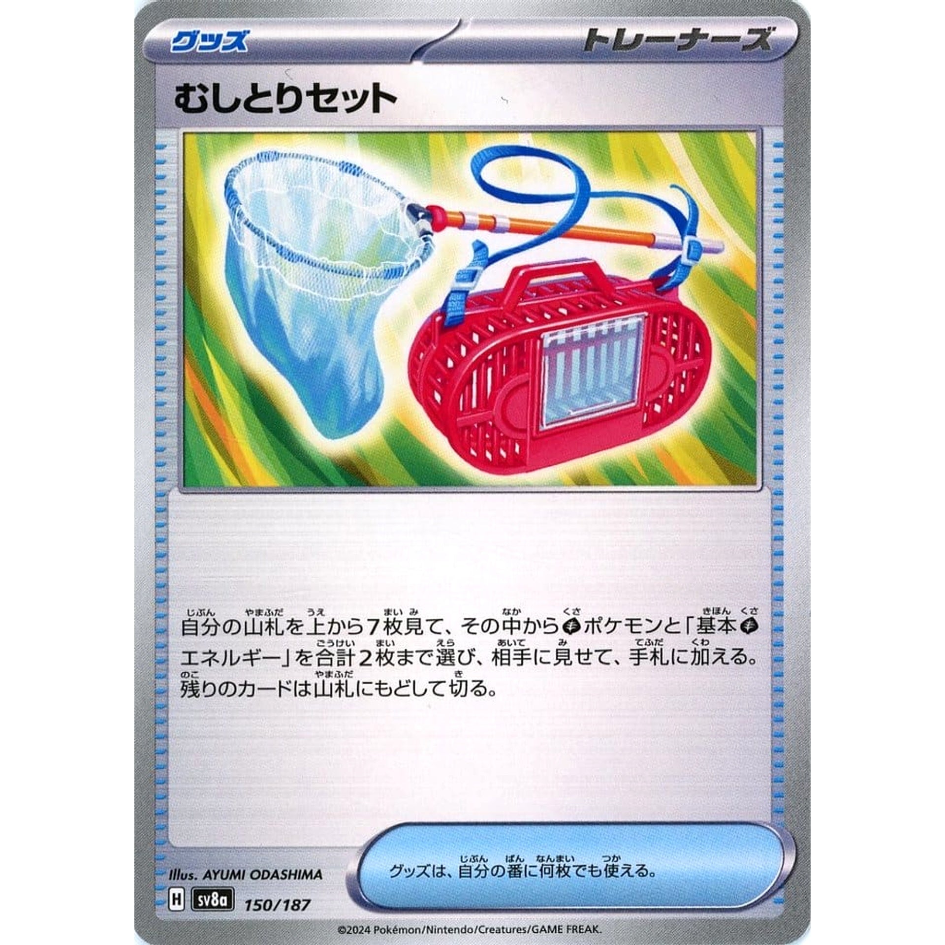 Pokemon Bug Catching Set 150/187 SV8a Terastal Fest ex Japanese Pokemon Card [USED]