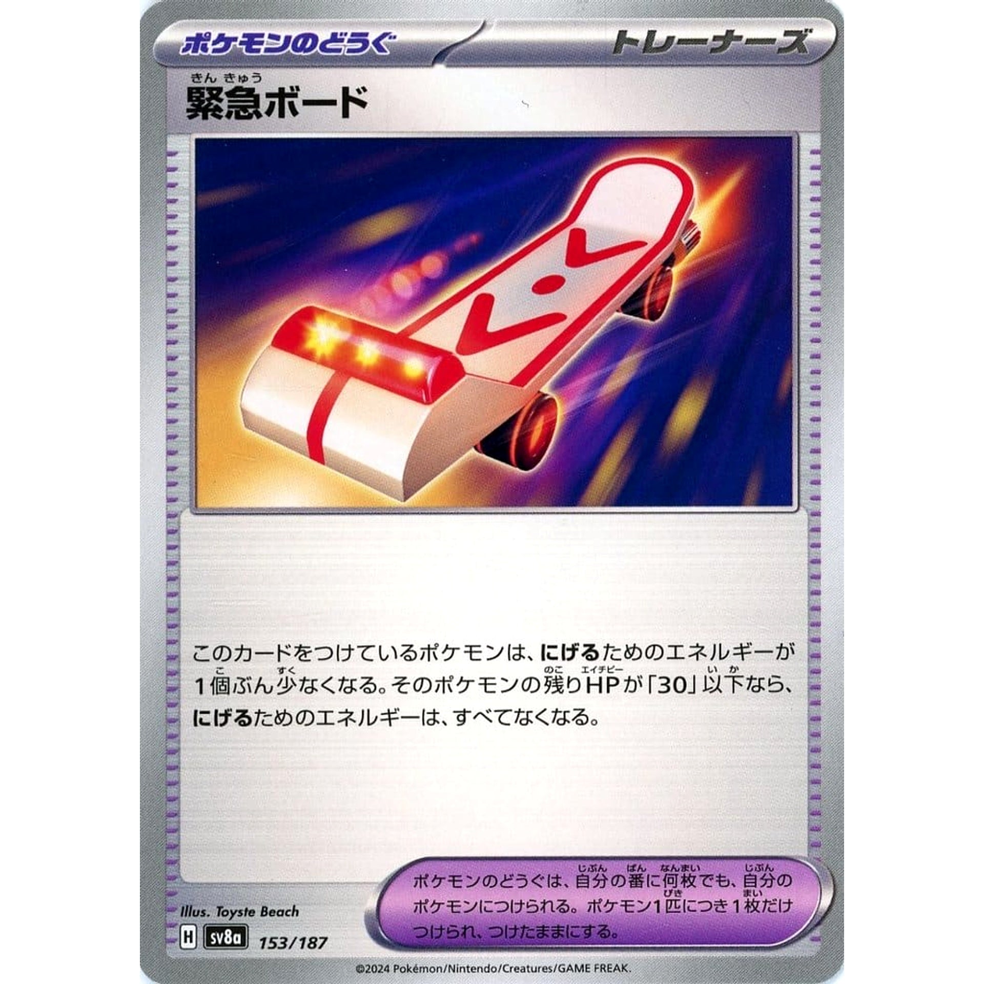 Pokemon Rescue Board 153/187 SV8a Terastal Fest ex Japanese Pokemon Card [USED]