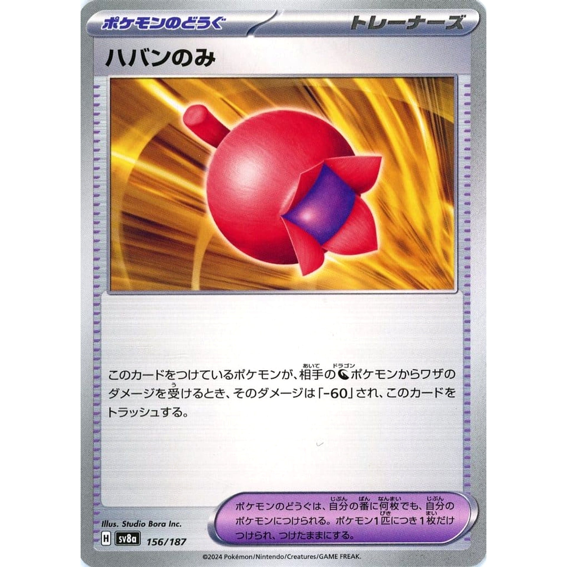 Pokemon Haban Berry 156/187 SV8a Terastal Fest ex Japanese Pokemon Card [USED]