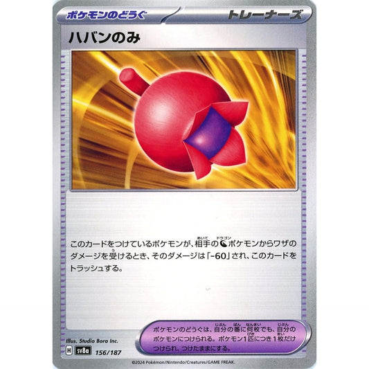 Pokemon Haban Berry 156/187 SV8a Terastal Fest ex Japanese Pokemon Card [USED]