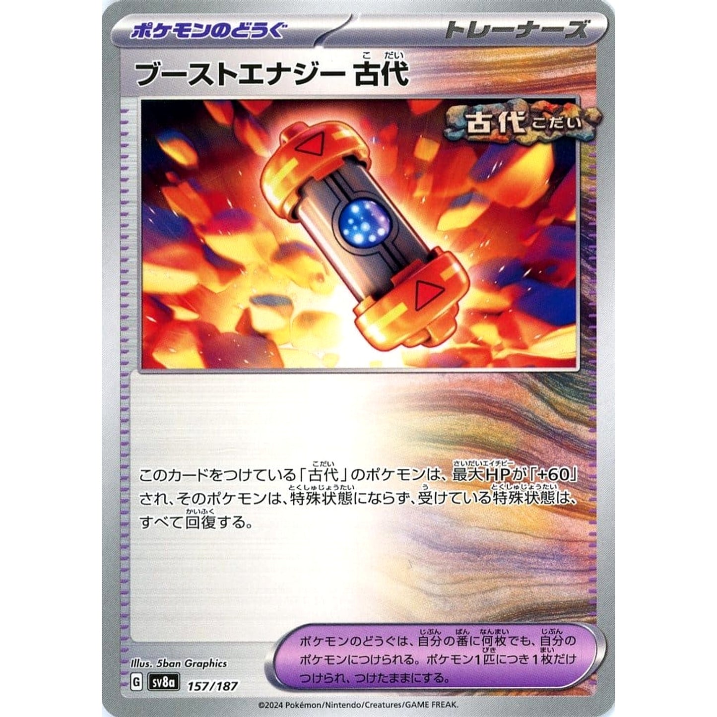 Pokemon Ancient Booster Energy Capsule 157/187 SV8a Terastal Fest ex Japanese Pokemon Card [USED]