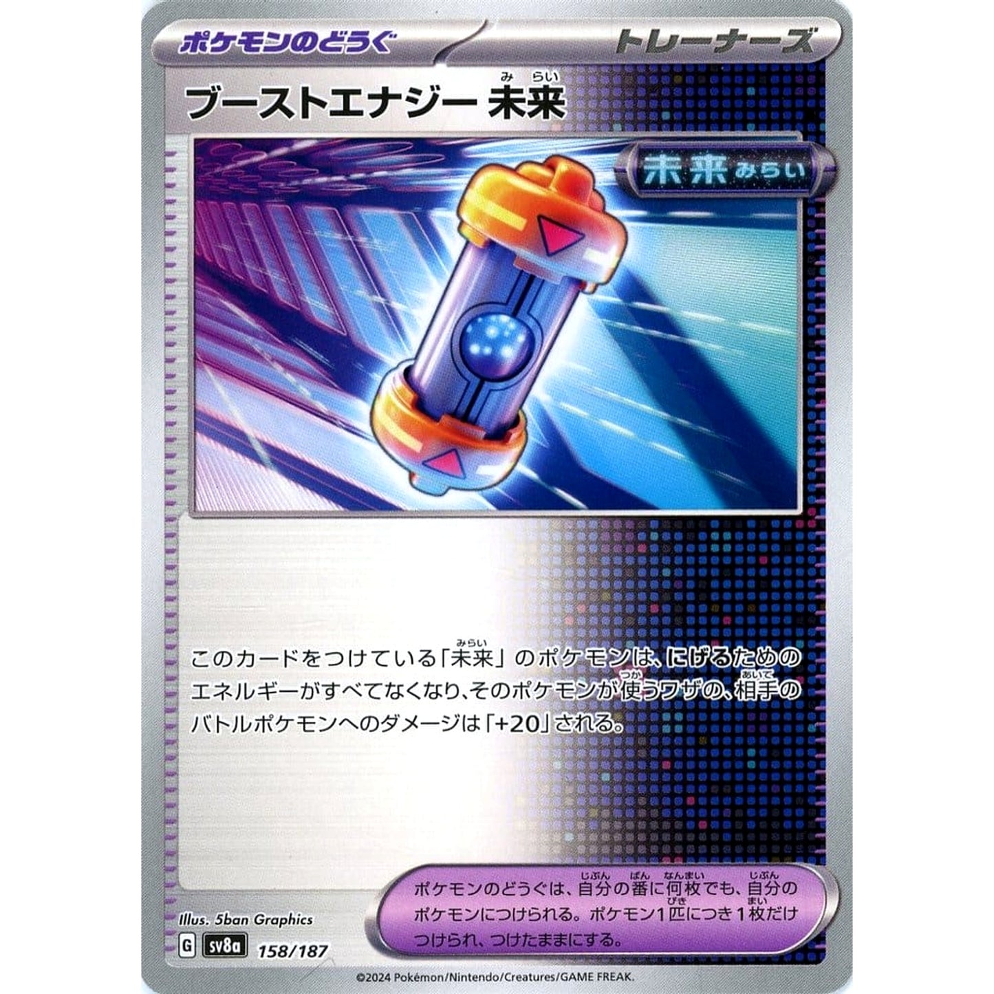 Pokemon Future Booster Energy Capsule 158/187 SV8a Terastal Fest ex Japanese Pokemon Card [USED]