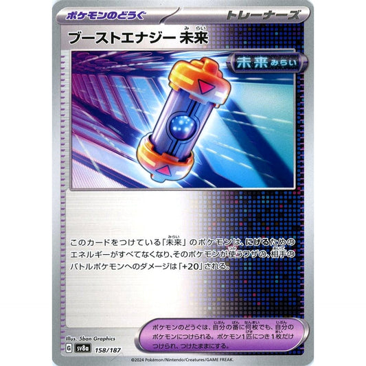 Pokemon Future Booster Energy Capsule 158/187 SV8a Terastal Fest ex Japanese Pokemon Card [USED]