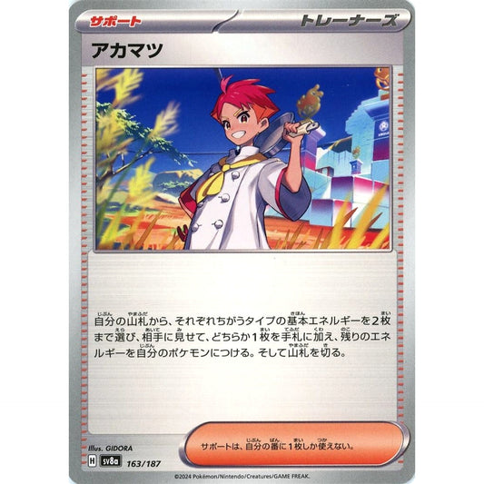 Pokemon Crispin 163/187 SV8a Terastal Fest ex Japanese Pokemon Card [USED]
