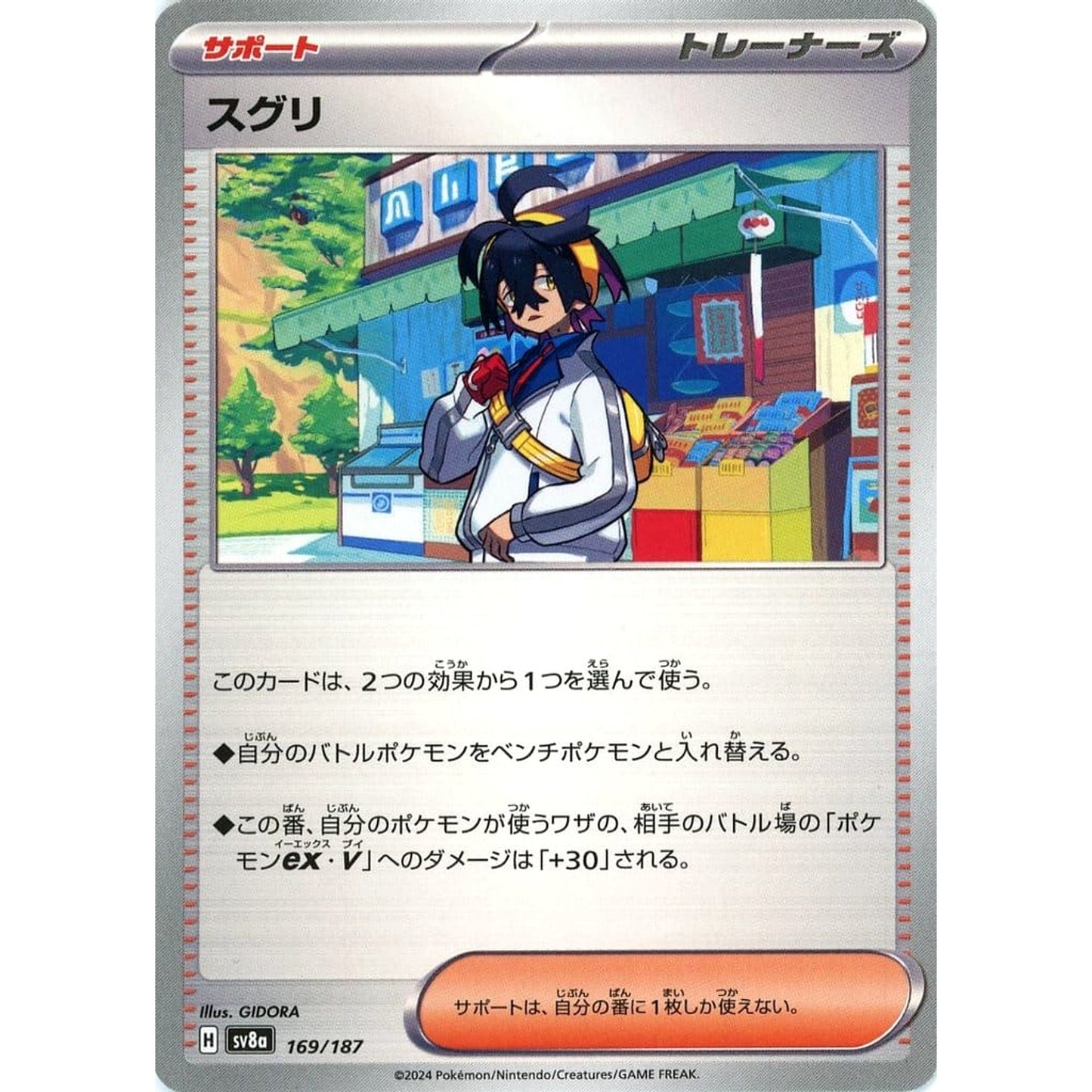 Pokemon Kieran 169/187 SV8a Terastal Fest ex Japanese Pokemon Card [USED]