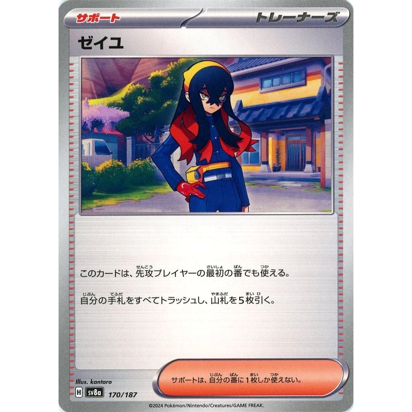 Pokemon Carmine 170/187 SV8a Terastal Fest ex Japanese Pokemon Card [USED]