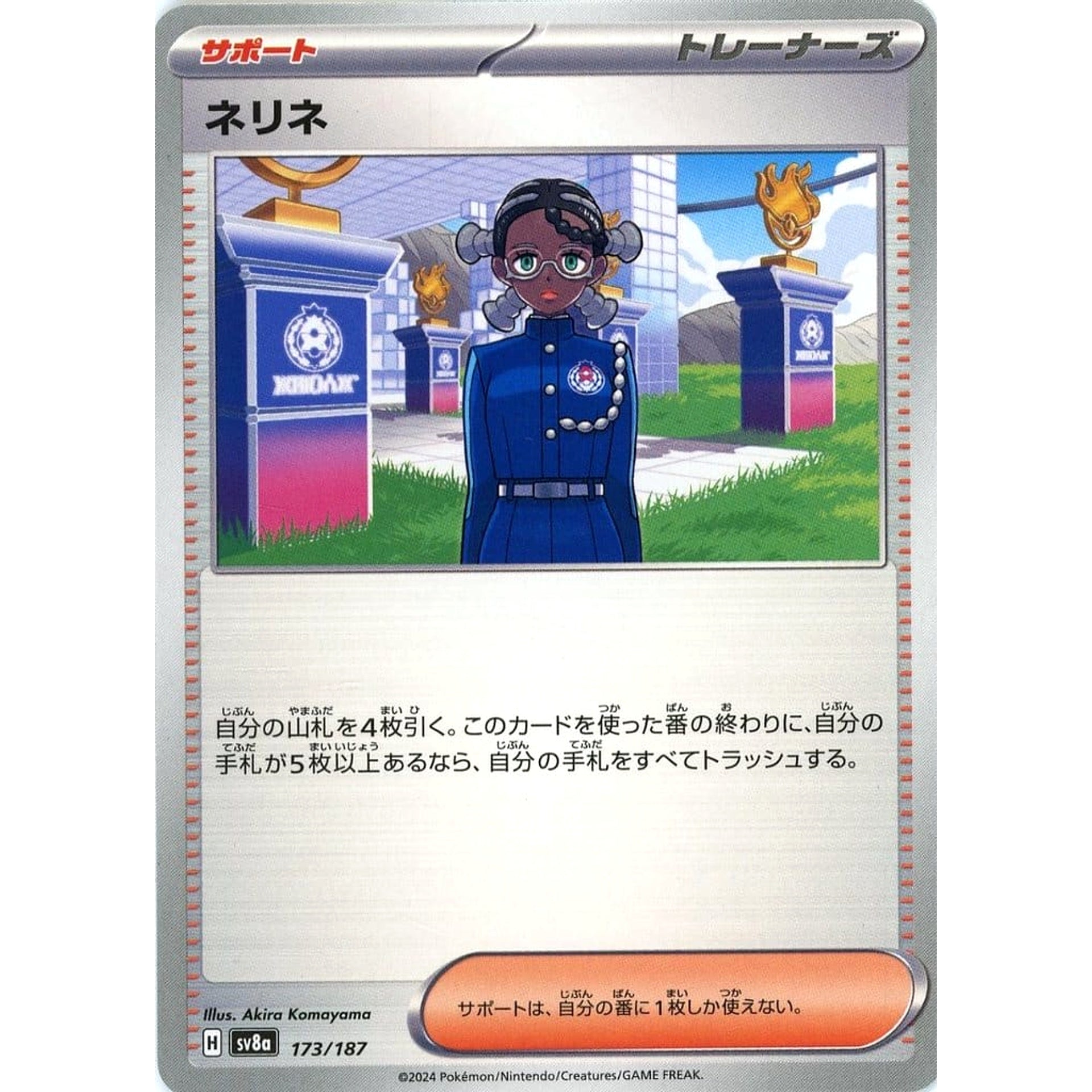 Pokemon Amarys 173/187 SV8a Terastal Fest ex Japanese Pokemon Card [USED]