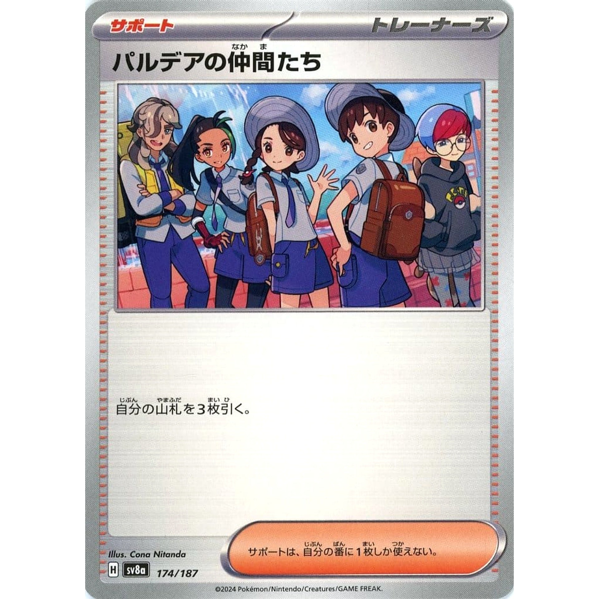 Pokemon Friends in Paldea 174/187 SV8a Terastal Fest ex Japanese Pokemon Card [USED]