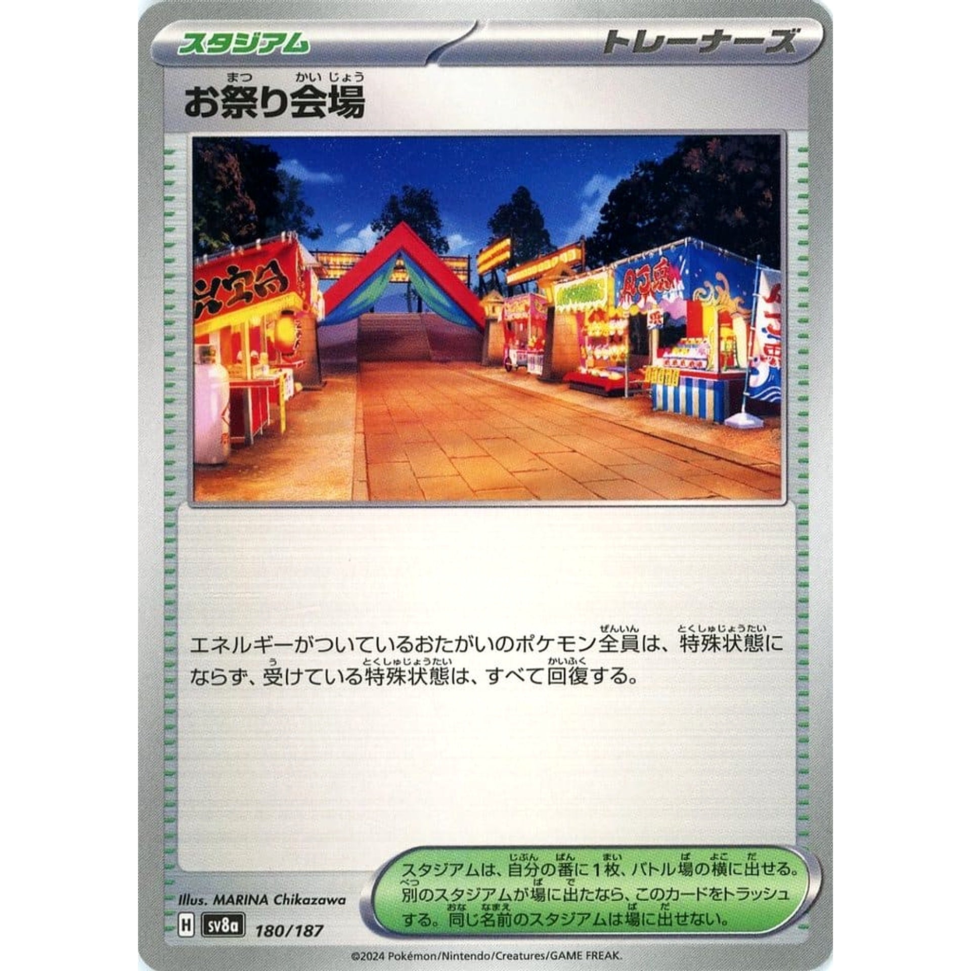 Pokemon Festival Grounds 180/187 SV8a Terastal Fest ex Japanese Pokemon Card [USED]