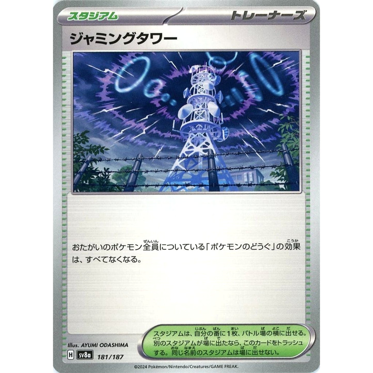 Pokemon Jamming Tower 181/187 SV8a Terastal Fest ex Japanese Pokemon Card [USED]