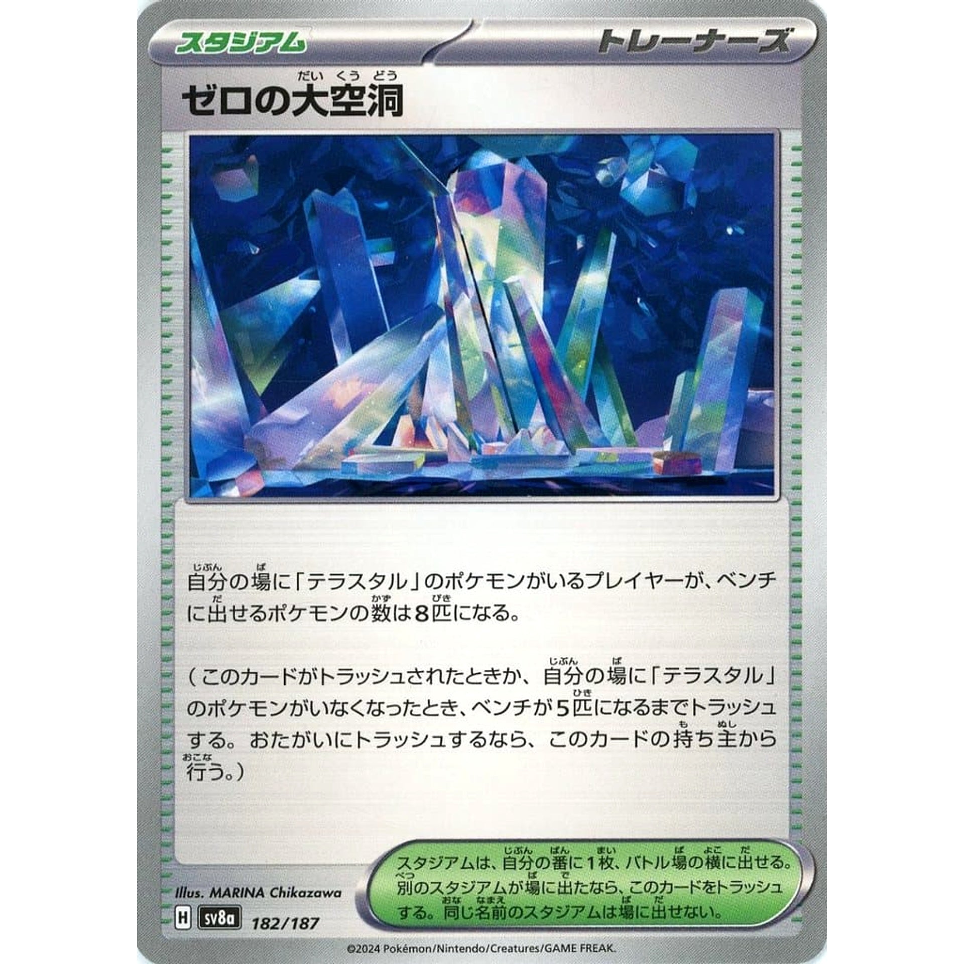 Pokemon Area Zero Underdepths 182/187 SV8a Terastal Fest ex Japanese Pokemon Card [USED]