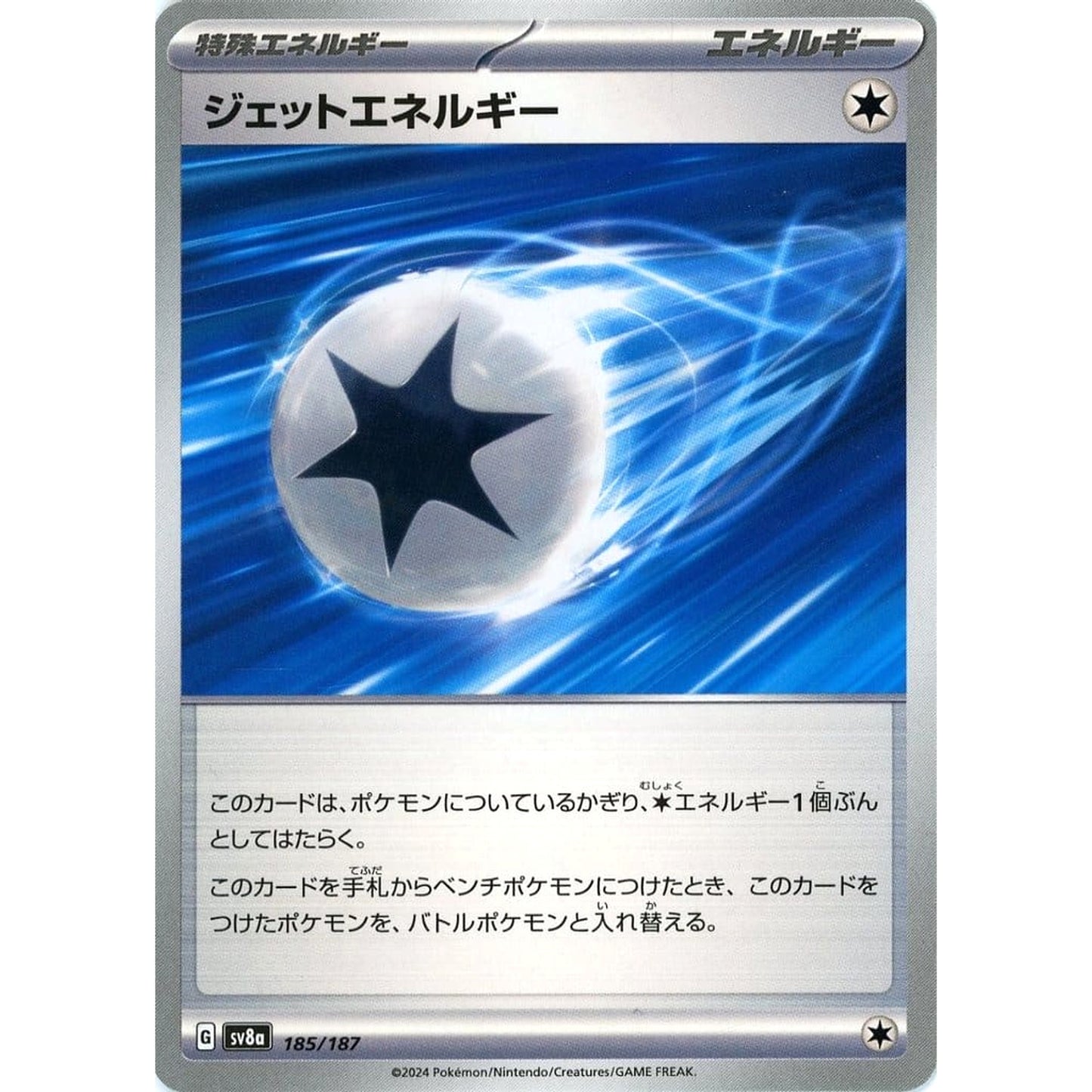 Pokemon Jet Energy 185/187 SV8a Terastal Fest ex Japanese Pokemon Card [USED]