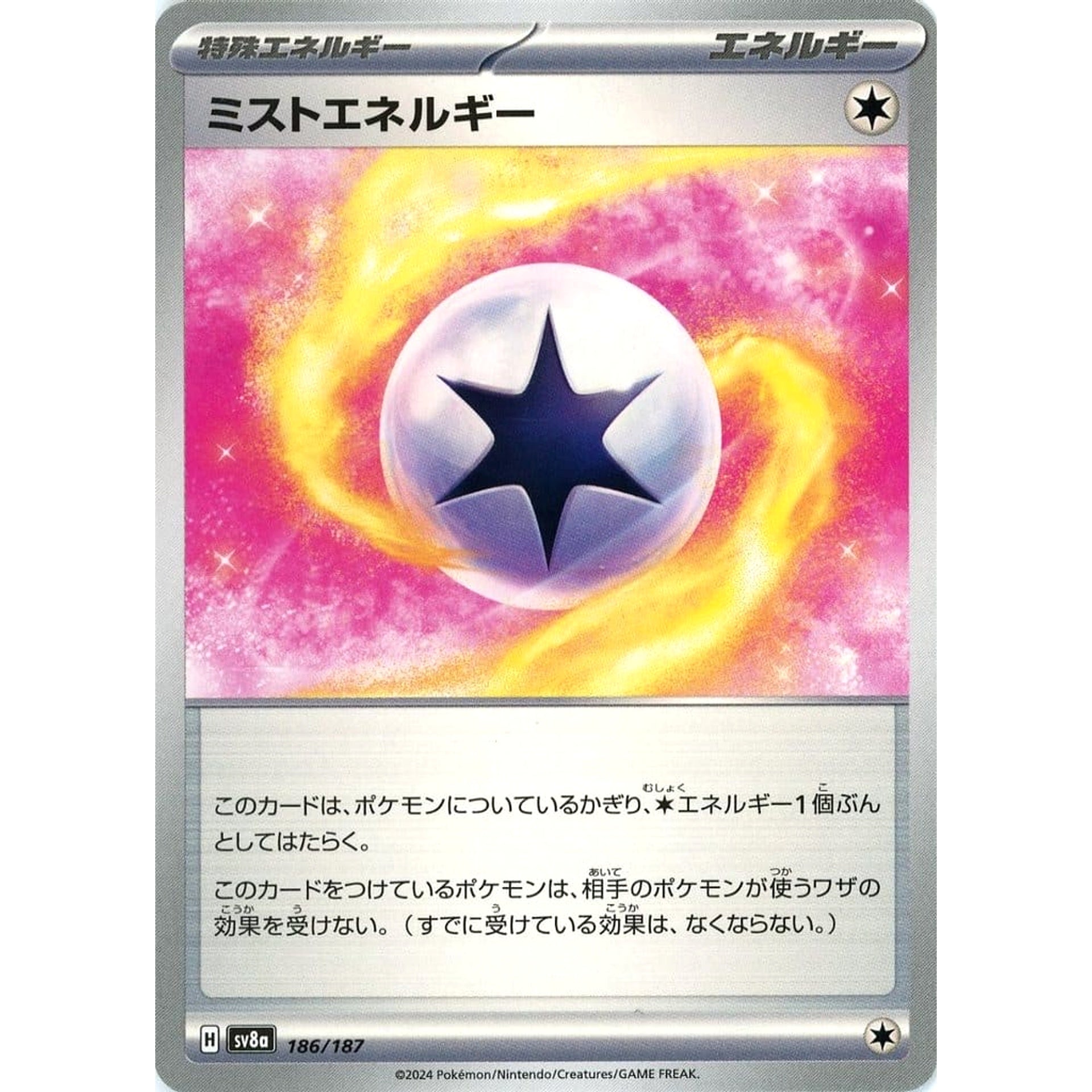 Pokemon Mist Energy 186/187 SV8a Terastal Fest ex Japanese Pokemon Card [USED]