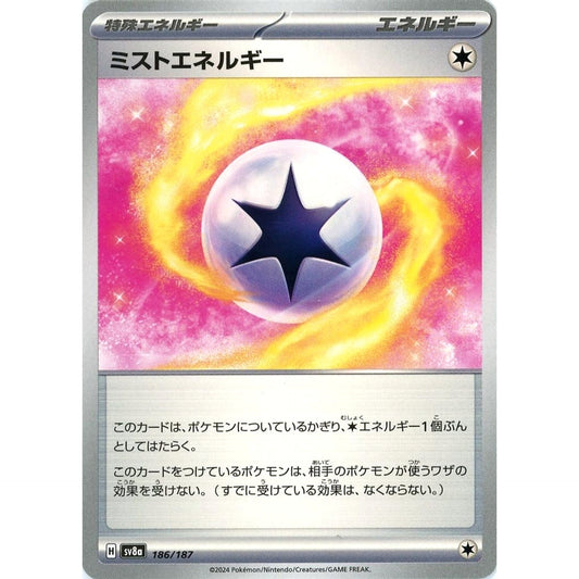 Pokemon Mist Energy 186/187 SV8a Terastal Fest ex Japanese Pokemon Card [USED]
