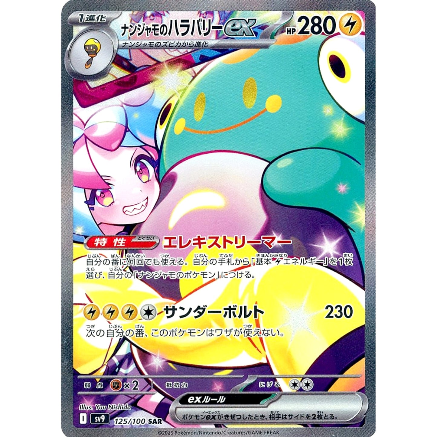 Pokemon Iono's Bellibolt ex Holo SAR 125/100 SV9 Battle Partners Japanese Pokemon Card [USED]