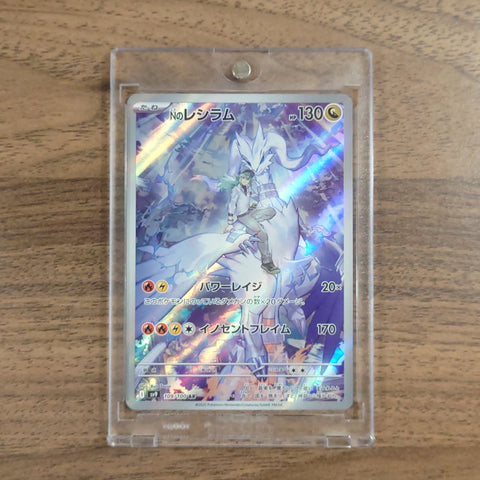 N's Reshiram Holo AR 109/100 SV9 Battle Partners Japanese Pokemon Card [USED] — photo 1
