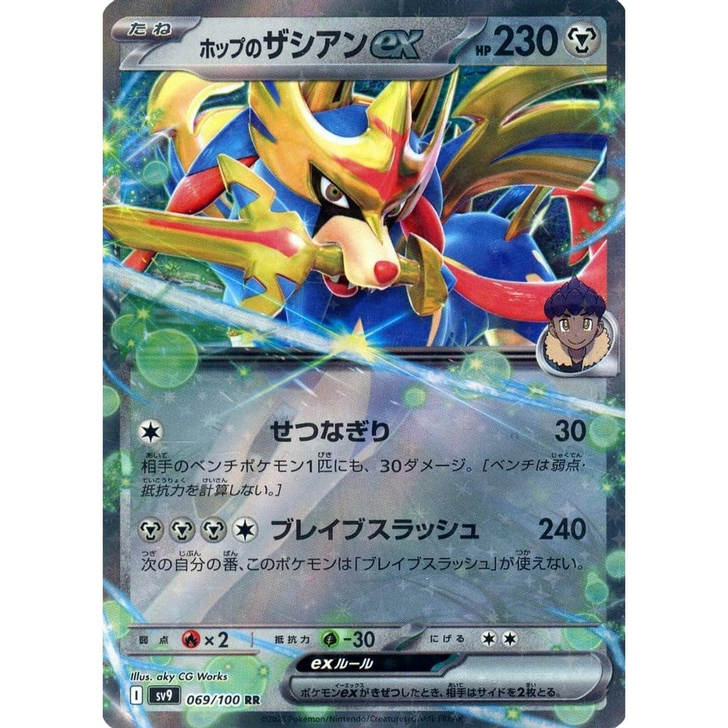 Pokemon Hop's Zacian ex Holo RR 069/100 SV9 Battle Partners Japanese Pokemon Card [USED]