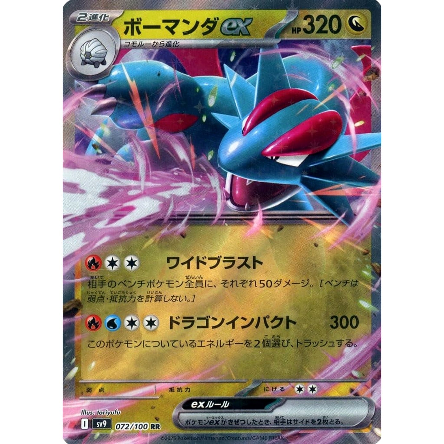 Pokemon Salamence ex Holo RR 072/100 SV9 Battle Partners Japanese Pokemon Card [USED]