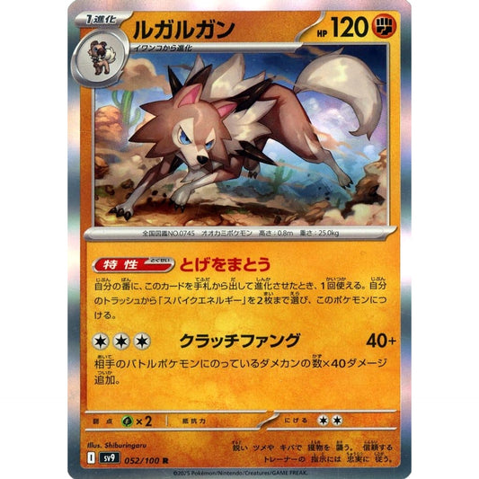 Pokemon Lycanroc Holo R 052/100 SV9 Battle Partners Japanese Pokemon Card [USED]