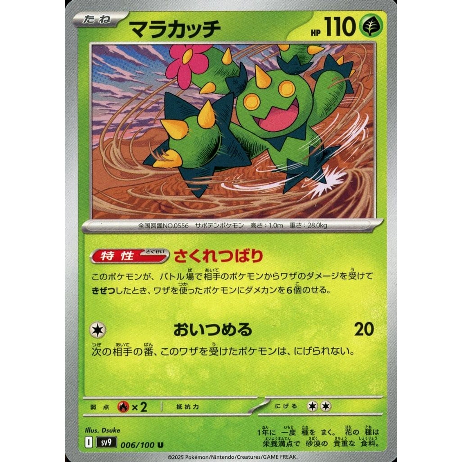 Pokemon Maractus U 006/100 SV9 Battle Partners Japanese Pokemon Card [USED]